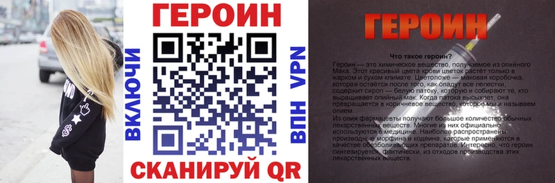 ГЕРОИН хмурый  закладки  Завитинск 