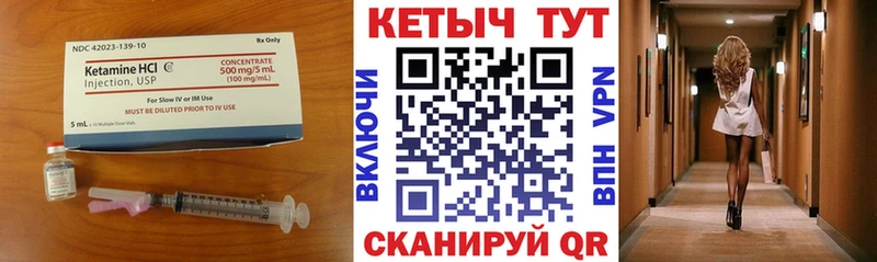 Кетамин ketamine  Завитинск 