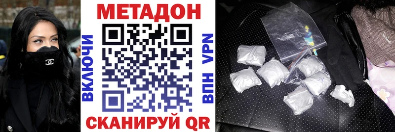 МЕТАДОН мёд  наркошоп  Завитинск 