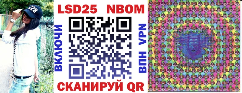 Марки N-bome 1,8мг  Завитинск 